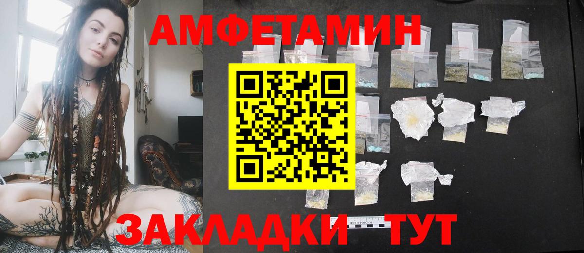 Amphetamine Premium  Amphetamine  Аргун  АМФ  Вход с VPN 