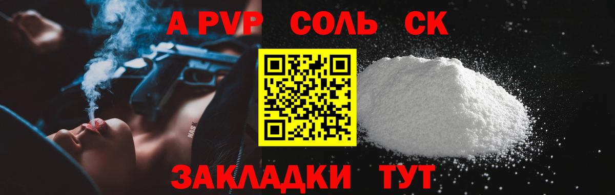 А ПВП  Альфа ПВП крисы CK  Вход с VPN  Аргун  А ПВП СК 