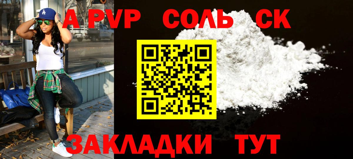 A-PVP СК КРИС Аргун
