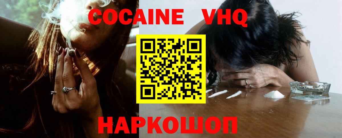 Кокаин 97% Аргун