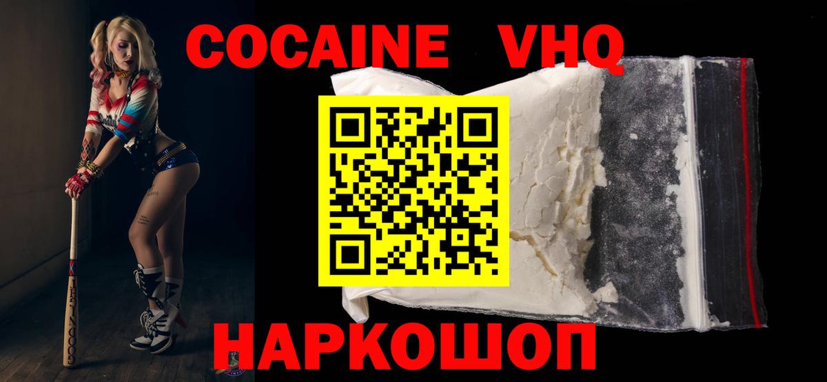 Cocaine 98%  КОКАИН 99%  Аргун  Вход с VPN 