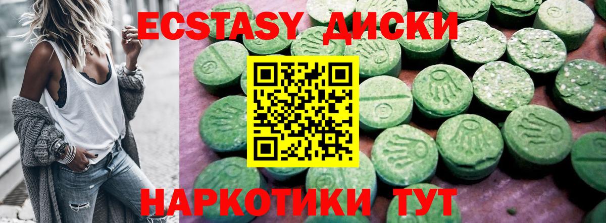 ЭКСТАЗИ ешки  Вход с VPN  Аргун  Экстази круглые 