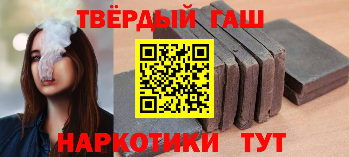 Гашиш гарик  Гашиш хэш  Вход с VPN  как найти закладки  Аргун 