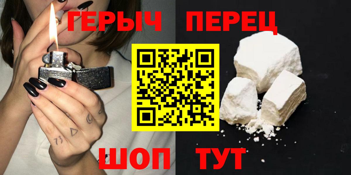 Героин белый Аргун