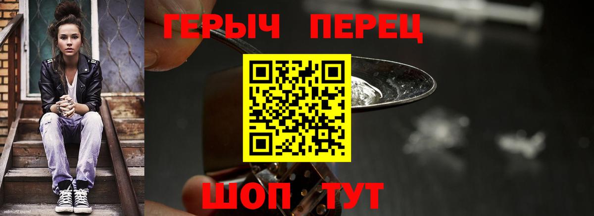 Аргун  Героин Heroin  Вход с VPN 