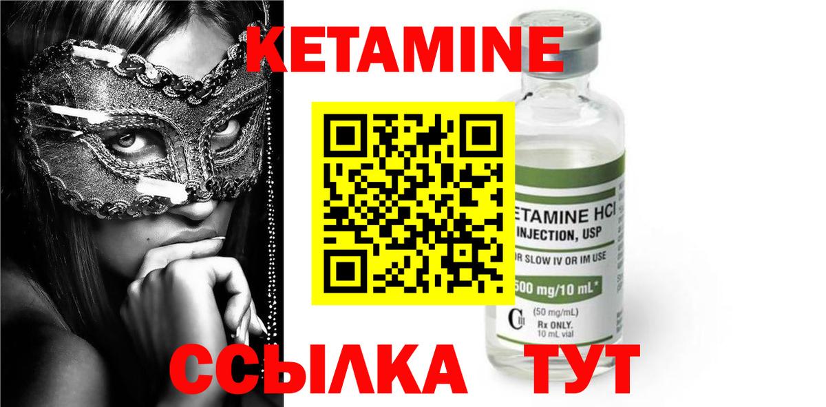 КЕТАМИН ketamine Аргун