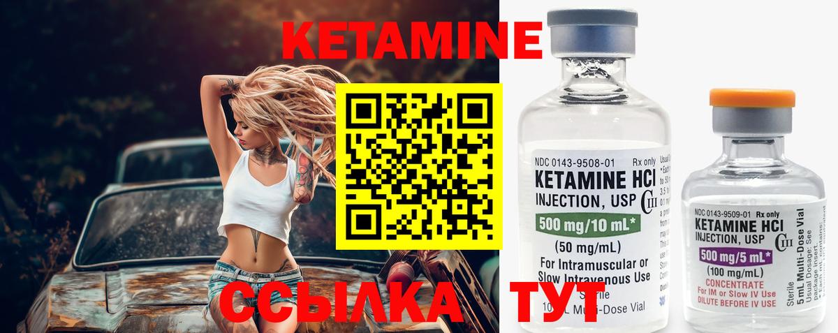 КЕТАМИН ketamine  КЕТАМИН VHQ  Вход с VPN  Аргун 
