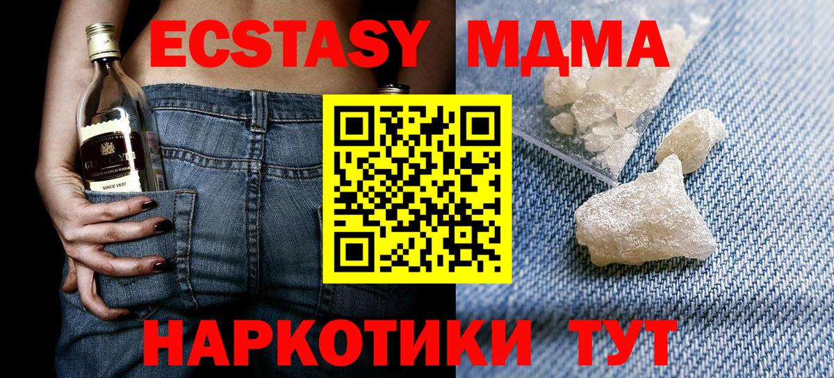 MDMA Molly  MDMA  MDMA VHQ  Аргун  Вход с VPN 