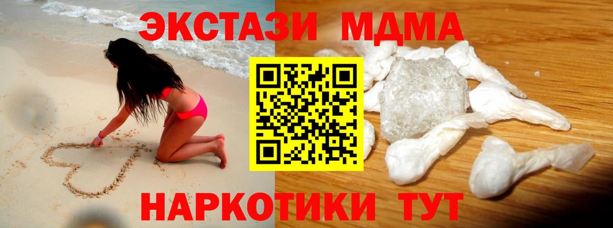 MDMA crystal Аргун