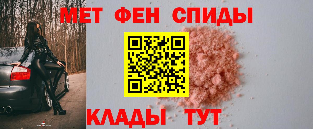 МЕТАМФЕТАМИН винт  Вход с VPN  Аргун 