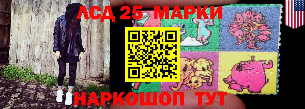 купить   Вход с VPN  Аргун  Марки N-bome 1,5мг  Марки N-bome 1,5мг 