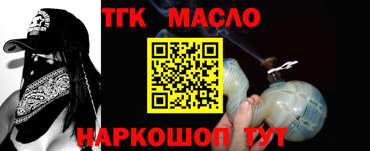 ТГК THC oil  Вход с VPN  ТГК жижа  Аргун 